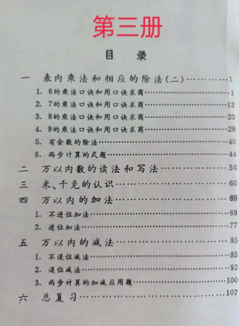 如何撰写回忆小学数学书的文章？唤起童年学习记忆的写作方法-趣考网