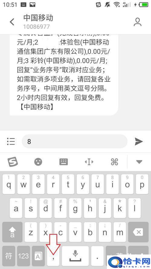 如何取消手机里办理的会员?手机套餐退订流程