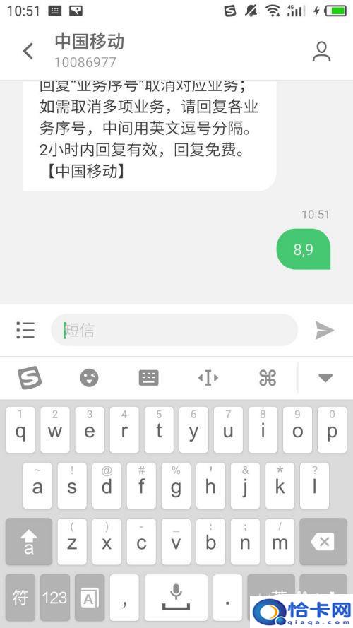 如何取消手机里办理的会员?手机套餐退订流程