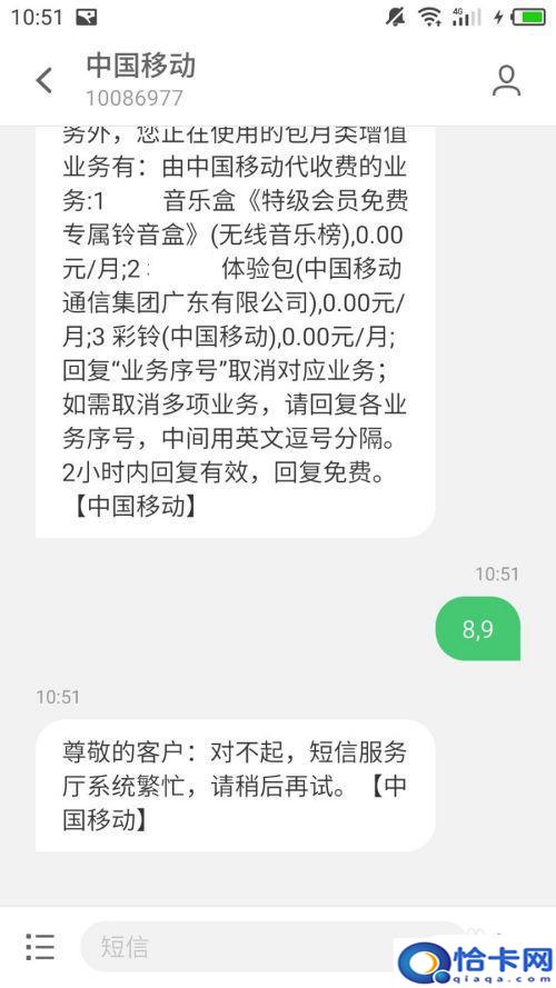 如何取消手机里办理的会员?手机套餐退订流程