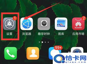 手机怎么把黑白调成彩色？华为手机显示屏黑白色怎么调回彩色