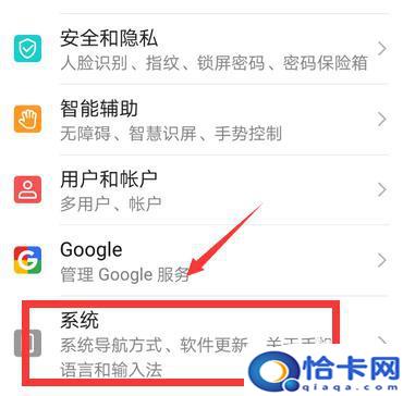 手机怎么把黑白调成彩色？华为手机显示屏黑白色怎么调回彩色