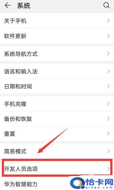手机怎么把黑白调成彩色？华为手机显示屏黑白色怎么调回彩色
