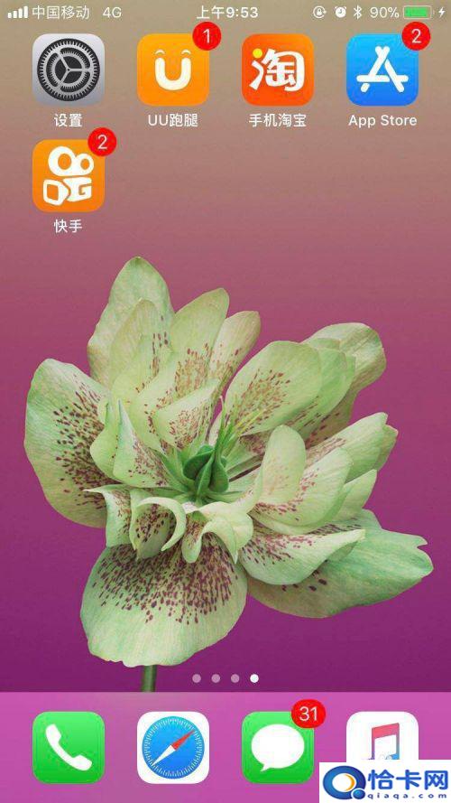 苹果手机守护怎么关闭？怎样取消苹果手机屏幕保护