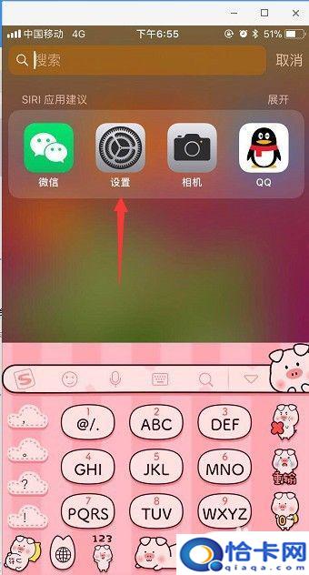 苹果手机守护怎么关闭？怎样取消苹果手机屏幕保护