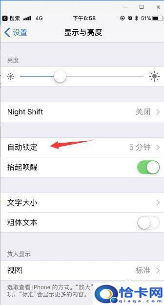 苹果手机守护怎么关闭？怎样取消苹果手机屏幕保护
