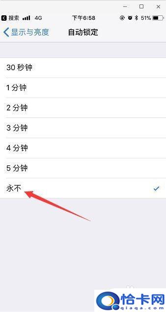 苹果手机守护怎么关闭？怎样取消苹果手机屏幕保护
