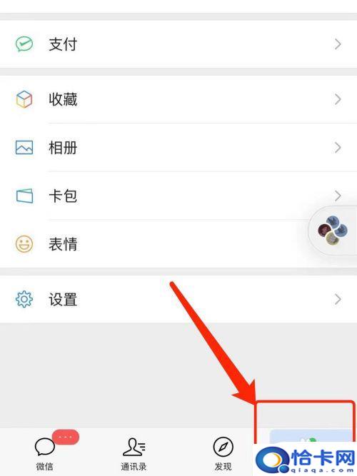 微信铃声怎么设置苹果手机铃声？苹果手机微信铃声怎么修改