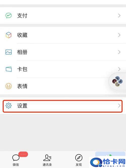 微信铃声怎么设置苹果手机铃声？苹果手机微信铃声怎么修改