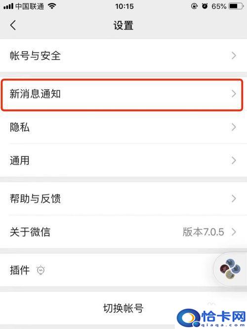 微信铃声怎么设置苹果手机铃声？苹果手机微信铃声怎么修改