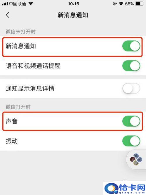 微信铃声怎么设置苹果手机铃声？苹果手机微信铃声怎么修改