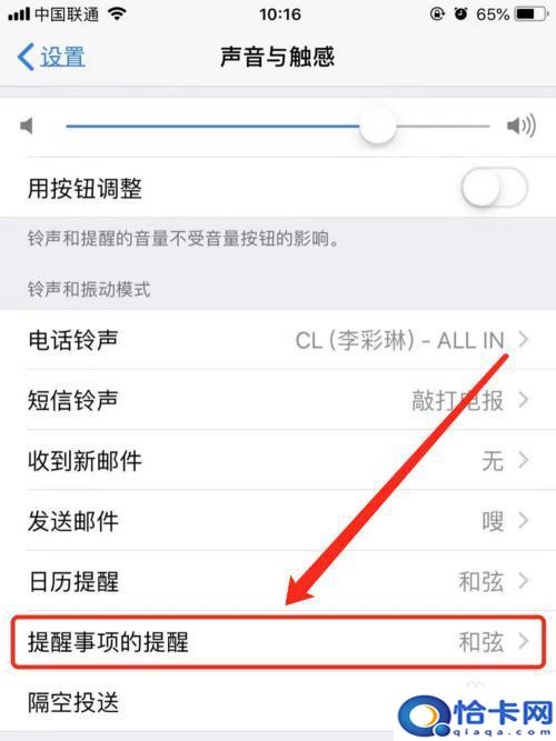微信铃声怎么设置苹果手机铃声？苹果手机微信铃声怎么修改