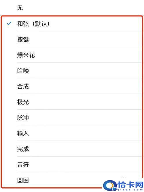 微信铃声怎么设置苹果手机铃声？苹果手机微信铃声怎么修改
