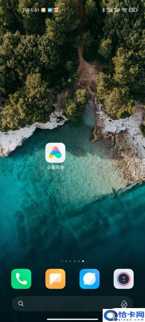 可以接电话的手机怎么设置？小米手机如何打开小爱同学接电话功能