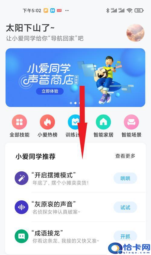 可以接电话的手机怎么设置？小米手机如何打开小爱同学接电话功能
