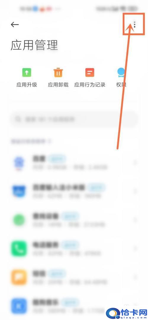 手机推荐游戏怎么关闭?如何在小米手机中关闭应用推荐