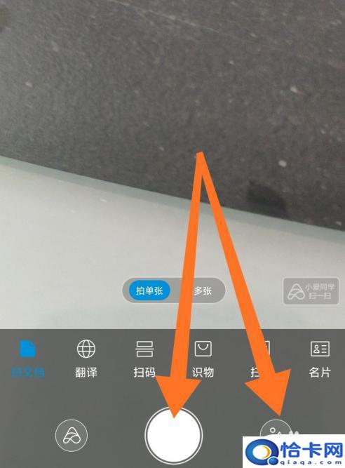 小米手机如何识别内容文本？小米手机文字识别功能使用教程