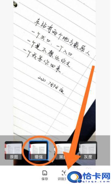 小米手机如何识别内容文本？小米手机文字识别功能使用教程