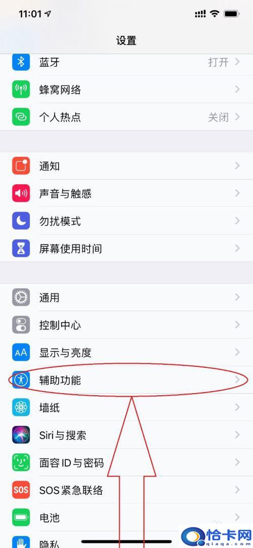 苹果1手机返回键怎么设置?苹果手机返回键触摸灵敏度设置