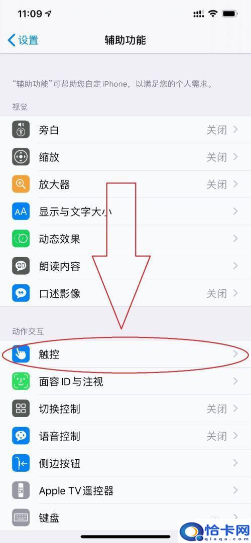 苹果1手机返回键怎么设置?苹果手机返回键触摸灵敏度设置