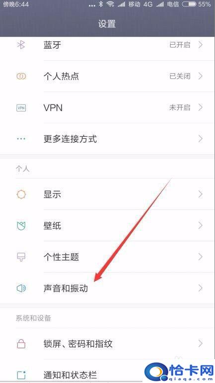 手机短信没铃声怎么设置?如何设置小米手机短信声音