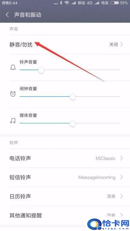 手机短信没铃声怎么设置?如何设置小米手机短信声音
