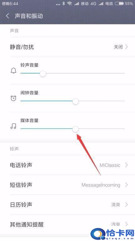 手机短信没铃声怎么设置?如何设置小米手机短信声音