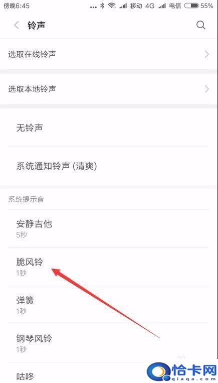 手机短信没铃声怎么设置?如何设置小米手机短信声音