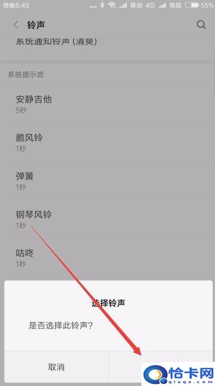 手机短信没铃声怎么设置?如何设置小米手机短信声音