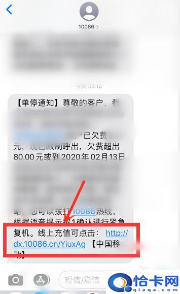 欠话费手机怎么充值?欠费手机没有网络怎么充值