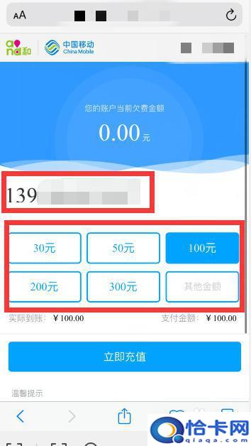 欠话费手机怎么充值?欠费手机没有网络怎么充值