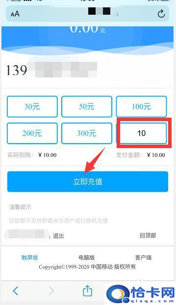 欠话费手机怎么充值?欠费手机没有网络怎么充值