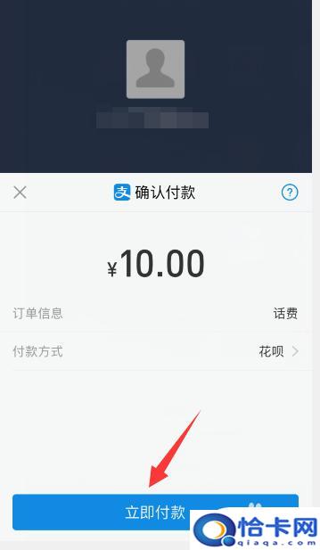 欠话费手机怎么充值?欠费手机没有网络怎么充值
