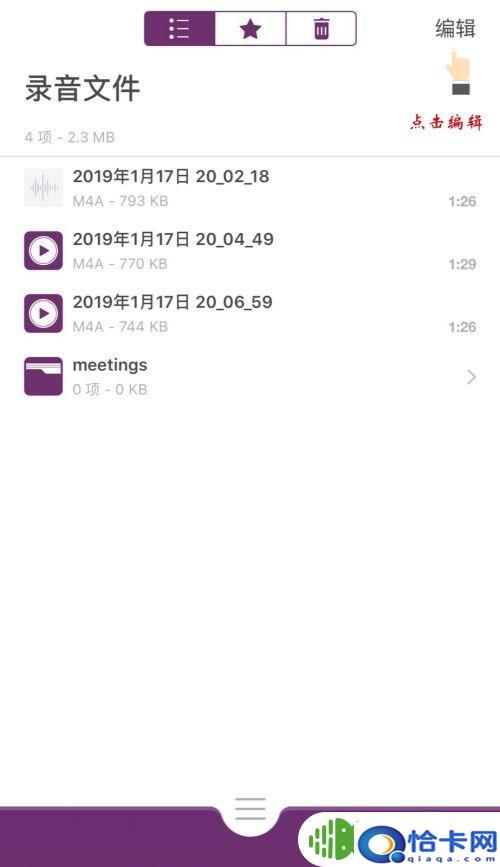 苹果手机录音后如何导出来？iPhone录音文件导出到电脑-趣考网