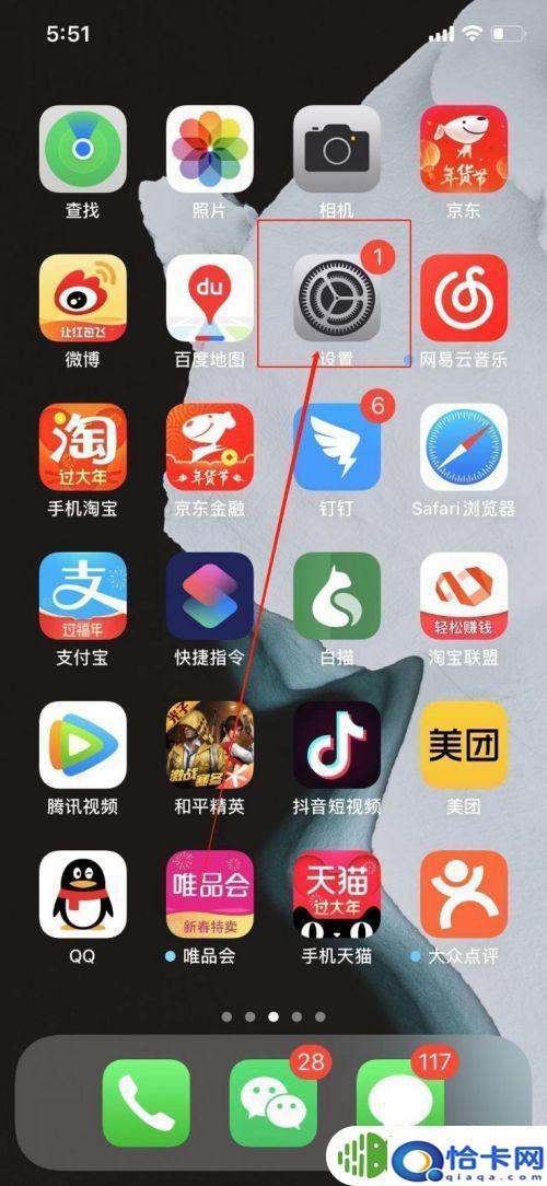苹果手机怎么隐藏消息内容？苹果手机隐藏短信通知方法-趣考网