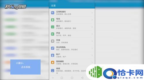 华为手机home如何设置？华为手机怎么设置虚拟键-趣考网