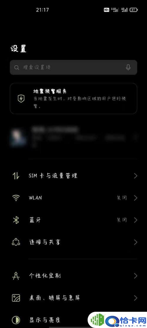 oppo手机怎么变成5g网络？OPPO手机5G网络模式设置步骤-趣考网