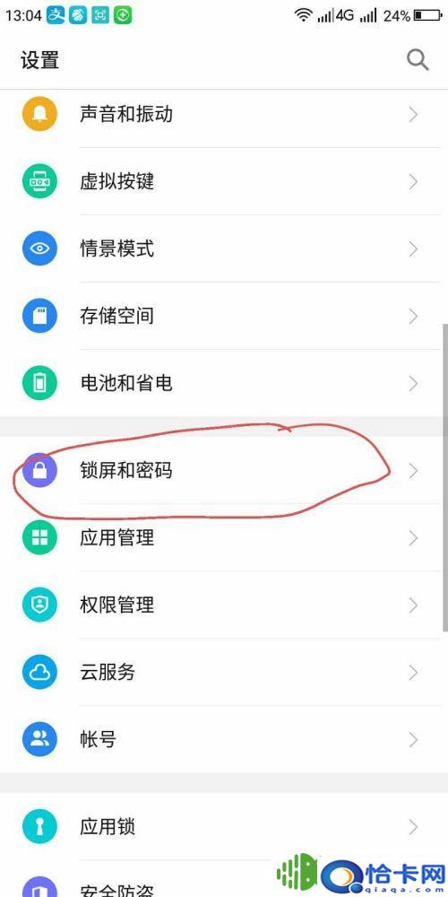 手机开机设置怎么弄出来？手机开机密码设置教程-趣考网