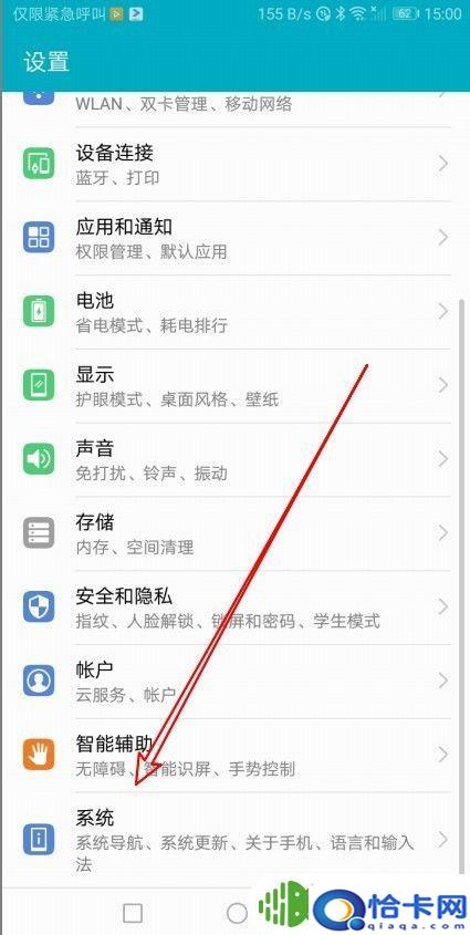 华为手机手机型号怎么查看？查看华为手机型号的方法-趣考网