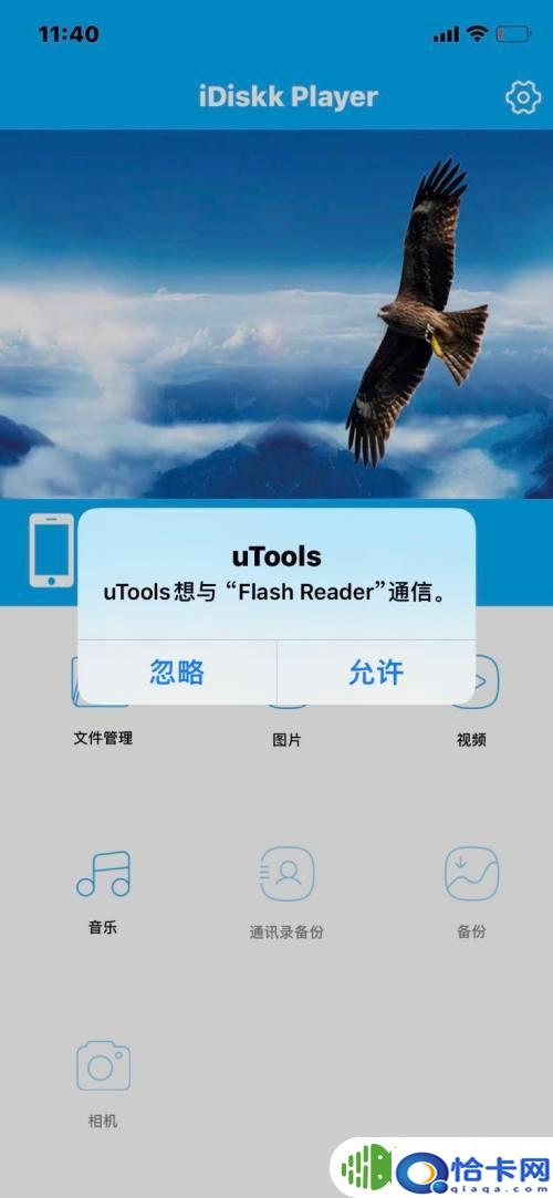 苹果手机插u盘读不出？iPhone 手机插入U盘无法识别怎么解决-趣考网