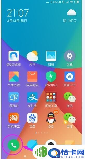 小米手机怎么设置对话已停？对方拨打电话时手机已停机提示-趣考网