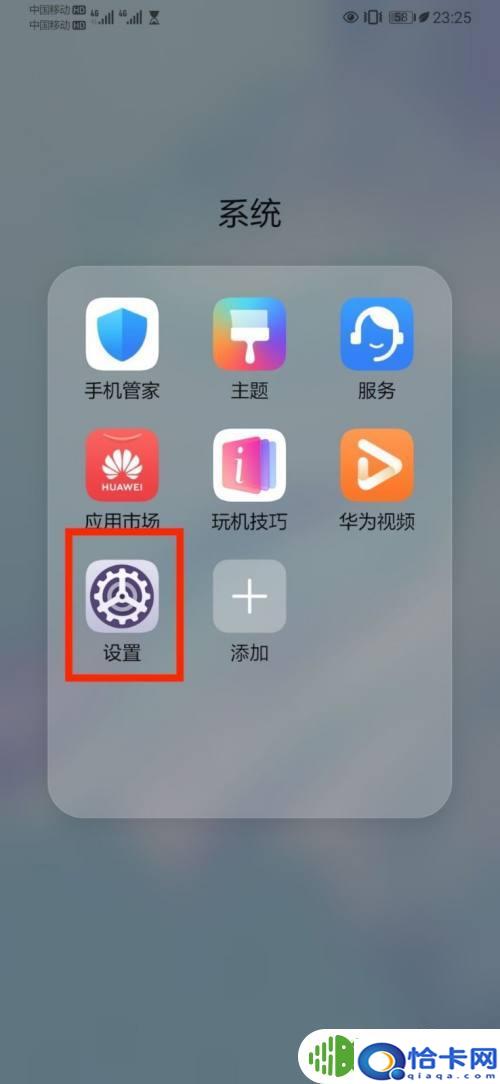 手机左上角如何显示HD？华为手机左上角hd显示什么-趣考网