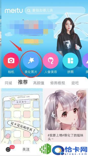 手机照片怎么弄成黑白的？美图秀秀怎么让彩色照片变成黑白-趣考网