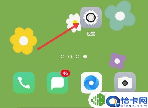 安卓手机怎么设置触屏时间？如何调整手机屏幕显示时间-趣考网