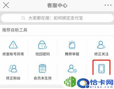 微博怎么手机登陆？如何设置微博账号登录手机号