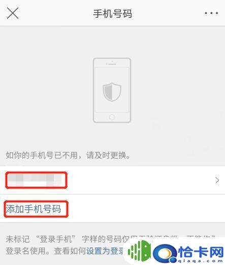 微博怎么手机登陆？如何设置微博账号登录手机号