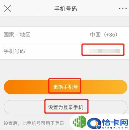 微博怎么手机登陆？如何设置微博账号登录手机号