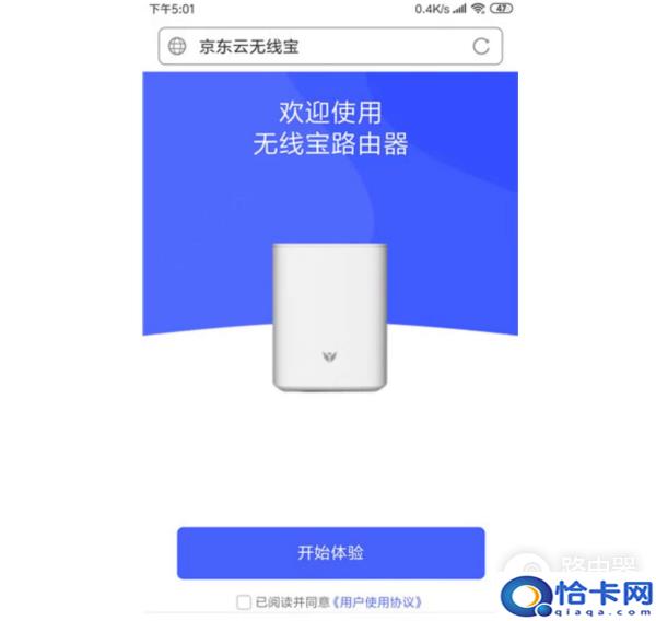 京东云无线宝路由器的手机设置？京东云无线宝移动设置-趣考网
