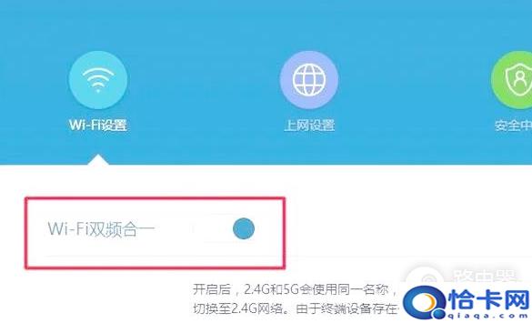 路由器双频合一开启好，还是关闭好？双频合一优缺点-趣考网