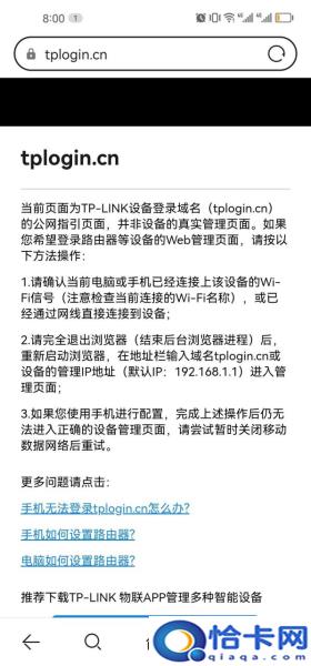无法打开tplogin.cn管理网址？tplogin.cn管理网址无法登陆-趣考网